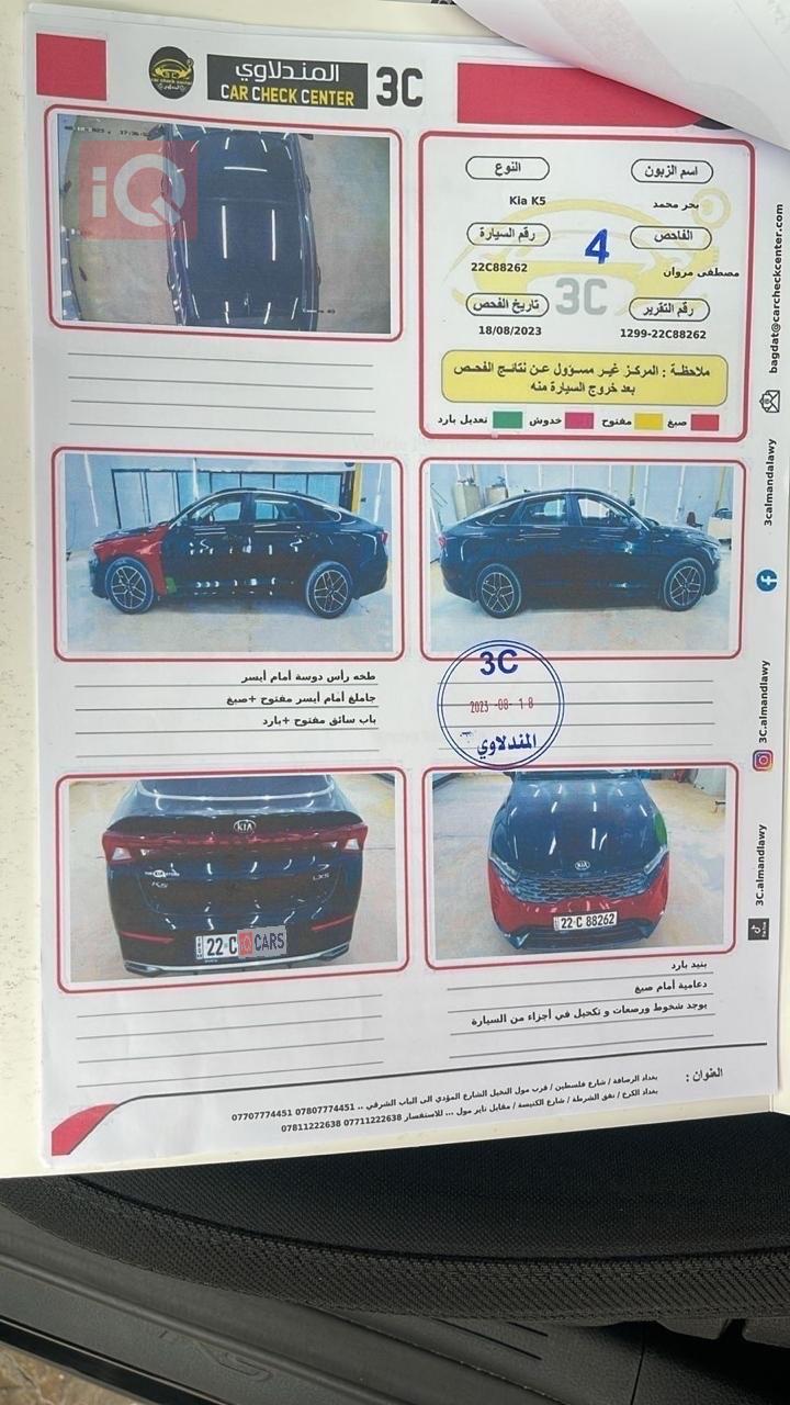 كيا K5